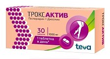 Купить троксактив, таблетки, покрытые пленочной оболочкой 1000мг, 30 шт в Городце