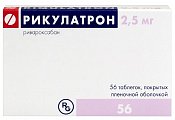 Купить рикулатрон, таблетки покрытые пленочной оболочкой 2,5 мг, 56 шт в Городце