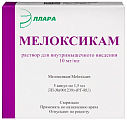 Купить мелоксикам, раствор для внутримышечного введения 10мг/мл, ампула 1,5мл 5шт в Городце