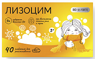 Купить лизоцим bioforte, тбл 200мг 40шт бад в Городце