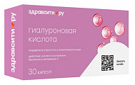 Купить гиалуроновая кислота с коллагеном, биотином и витамином с здравсити, капсулы 380мг 30шт бад в Городце