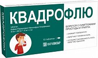 Купить квадрофлю, таблетки 10 шт в Городце