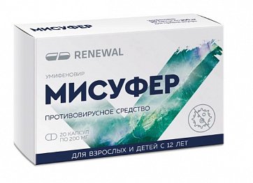 Мисуфер, капсулы 200 мг, 20 шт