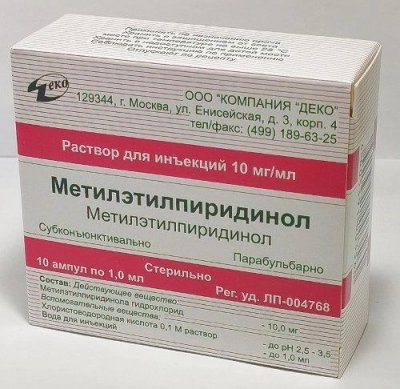 Купить метилэтилпиридинол, раствор для инъекций 10мг/мл, ампулы 1мл, 10 шт в Городце