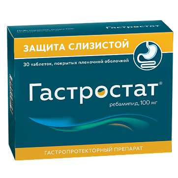 Гастростат, таблетки, покрытые пленочной оболочкой 100мг, 30 шт