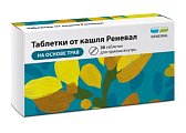 Купить таблетки от кашля реневал, 30 шт в Городце