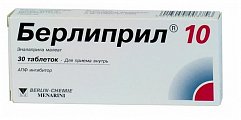 Купить берлиприл 10, таблетки 10мг, 30 шт в Городце