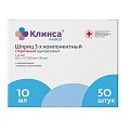 Купить шприц 10мл клинса 3-х компонентный с иглой 21g 0,8х38мм, 50 шт в Городце