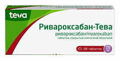 Купить ривароксабан -тева, таблетки покрытые пленочной оболочкой 15 мг, 98 шт в Городце