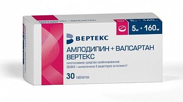 Амлодипин+Валсартан Вертекс, таблетки покрытые пленочной оболочкой 5мг+160мг, 30 шт