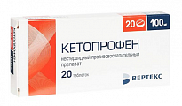 Купить кетопрофен-вертекс, таблетки, покрытые пленочной оболочкой 100мг, 20 шт в Городце