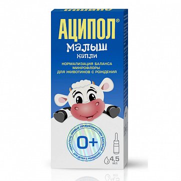 Аципол Малыш, капли флакон-капельница 4,5мл БАД