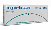 Купить леводопа+бенсеразид, капсулы 200мг+50мг, 100 шт в Городце