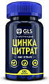 Купить gls (глс) цинка цитрат, капсулы массой 350мг, 60 шт бад в Городце