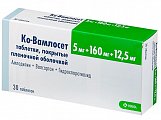 Купить ко-вамлосет, таблетки, покрытые пленочной оболочкой 5мг+160мг+12,5мг, 30 шт в Городце