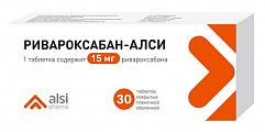 Купить ривароксабан-алси, таблетки покрытые пленочной оболочкой 15мг 30шт в Городце