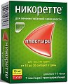 Купить никоретте, пластырь трансдермальный 15мг/16час, 7 шт в Городце