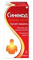 Купить синекод, раствор для приема внутрь 1,5мг/мл, 100 мл в Городце