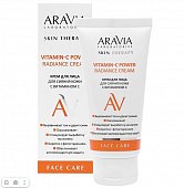 Купить aravia (аравиа) laboratories крем для лица для сияния кожи с витамином с vitamin-c power radiance cream 50 мл в Городце
