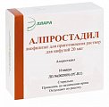 Купить алпростадил, лиофилизат для приготовления раствора для инфузий 20мкг ампулы 10шт в Городце