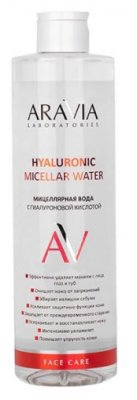Купить aravia (аравиа) мицеллярная вода с гиалуроновой кислотой, 520мл в Городце