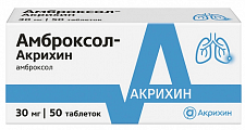 Купить амброксол-акрихин, таблетки 30мг, 50 шт в Городце