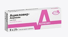 Купить ацикловир-акрихин, мазь для наружного применения 5%, 5г в Городце