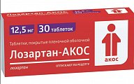 Купить лозартан-акос, таблетки, покрытые пленочной оболочкой 12,5мг, 30 шт в Городце