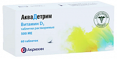 Купить аквадетрим, таблетки растворимые 500 ме, 60 шт в Городце