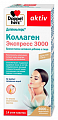 Купить doppelherz (доппельгерц) коллаген экспресс 3000 жидкость по 11 г, стик-пакет 14шт бад в Городце