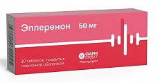 Купить эплеренон, таблетки, покрытые пленочной оболочкой 50мг, 30 шт в Городце