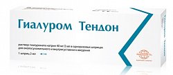 Купить гиалуром тендон, раствор гиалуроната натрия для околосухожильного и внутрисуставного введения 40мг/2мл, шприц 2мл в Городце