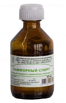 Камфорный спирт, раствор для наружного применения (спиртовой) 2%, 40мл Камфорный спирт, раствор для наружного применения (спиртовой) 2%, 40мл