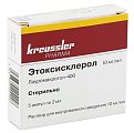 Купить этоксисклерол, раствор для внутривенного введения 10мг/мл, ампула 2мл, 5 шт в Городце
