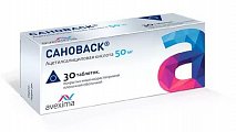 Купить сановаск, таблетки, покрытые кишечнорастворимой пленочной оболочкой 50мг, 30 шт в Городце