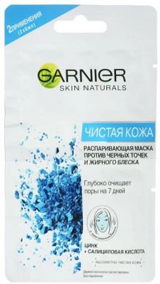 Купить garnier skin naturals (гарньер) маска для лица распаривающая чистая кожа 6мл 2шт в Городце