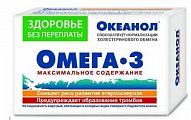 Купить океанол, капсулы, 30 шт бад в Городце