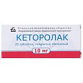 Купить кеторолак, таблетки, покрытые пленочной оболочкой 10мг, 20шт в Городце