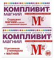Купить компливит магний, таблетки, покрытые оболочкой, 60 шт бад в Городце