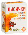Купить лисички с корой осины, гвоздикой алфит, капсулы 30шт бад в Городце