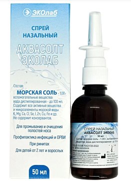 Аквасолт Эколаб, спрей назальный 50мл