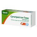 Купить суматриптан-тева, таблетки, покрытые пленочной оболочкой 50мг, 6 шт в Городце