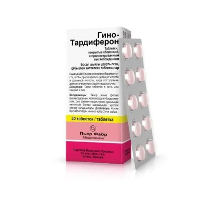 Купить гино-тардиферон, таблетки с модифицированным высвобождением, покрытые пленочной оболочкой 80 мг+0,35 мг 30 шт в Городце