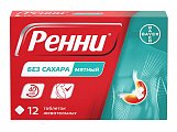 Купить ренни, таблетки жевательные без сахара мятные 680мг+80мг, 12 шт карманная упаковка в Городце