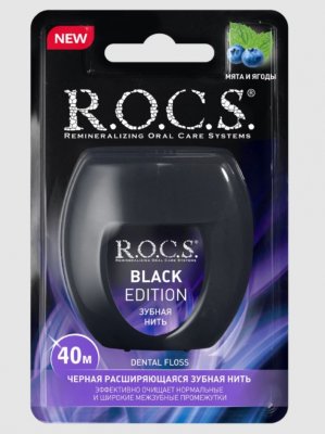 Купить рокс (r.o.c.s) зубная нить расширяющая рокс black edition 40м в Городце