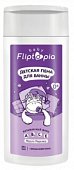 Купить fliptopia (флиптопия) пена для ванн детская, 250мл в Городце