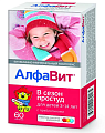 Купить алфавит в сезон простуд детский, таблетки жевательные, 60 шт бад в Городце