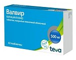 Купить валвир, таблетки, покрытые пленочной оболочкой 500мг, 42 шт в Городце