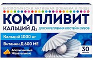 Купить компливит кальций д3, таблетки жевательные со вкусом апельсина, 30 шт бад в Городце