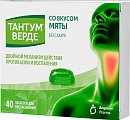 Купить тантум верде, таблетки для рассасывания со вкусом мяты 3мг, 40 шт в Городце
